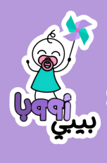 بيبي أووبا